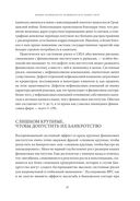 Карта и территория. Риск, человеческая природа и проблемы прогнозирования — фото, картинка — 30