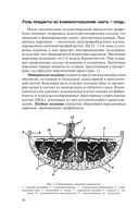 Клиническая иммунопатология для акушеров-гинекологов — фото, картинка — 16