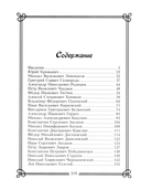 44 русских философа, которых обязательно надо знать — фото, картинка — 1
