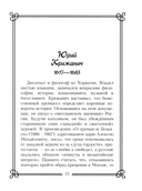 44 русских философа, которых обязательно надо знать — фото, картинка — 3