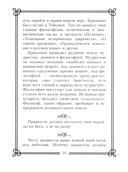 44 русских философа, которых обязательно надо знать — фото, картинка — 4