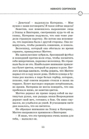 Отступать нельзя — фото, картинка — 11