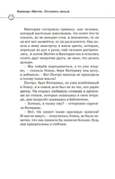 Отступать нельзя — фото, картинка — 12