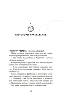 Отступать нельзя — фото, картинка — 13