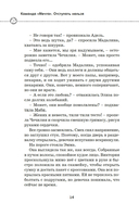 Отступать нельзя — фото, картинка — 14