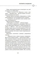 Отступать нельзя — фото, картинка — 15