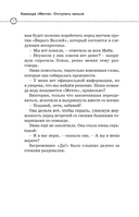 Отступать нельзя — фото, картинка — 16