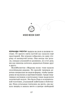 Отступать нельзя — фото, картинка — 17