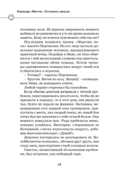 Отступать нельзя — фото, картинка — 18