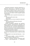 Отступать нельзя — фото, картинка — 19