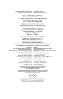 Отступать нельзя — фото, картинка — 20