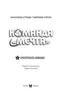 Отступать нельзя — фото, картинка — 3