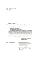 Отступать нельзя — фото, картинка — 4