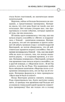 Отступать нельзя — фото, картинка — 7