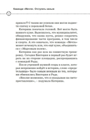 Отступать нельзя — фото, картинка — 8