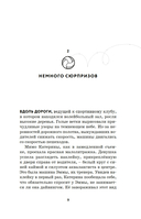 Отступать нельзя — фото, картинка — 9