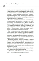 Отступать нельзя — фото, картинка — 10