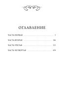 Обломов — фото, картинка — 1