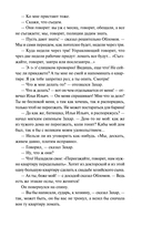 Обломов — фото, картинка — 15