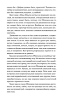 Обломов — фото, картинка — 3