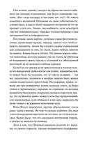 Обломов — фото, картинка — 5