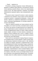 Обломов — фото, картинка — 7