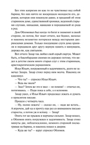 Обломов — фото, картинка — 8