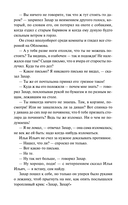 Обломов — фото, картинка — 9