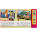 Весёлые приключения. Сказочный Патруль — фото, картинка — 2