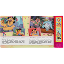 Весёлые приключения. Сказочный Патруль — фото, картинка — 3