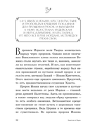 Евангелие от Марка: с комментариями для детей и подростков — фото, картинка — 12