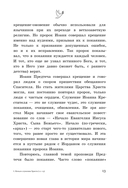 Евангелие от Марка: с комментариями для детей и подростков — фото, картинка — 13