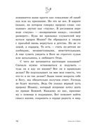 Евангелие от Марка: с комментариями для детей и подростков — фото, картинка — 14
