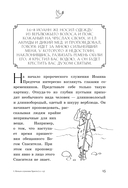 Евангелие от Марка: с комментариями для детей и подростков — фото, картинка — 15