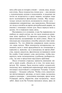 Академия вампиров. Книга 6. Последняя жертва — фото, картинка — 10