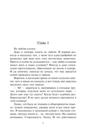 Академия вампиров. Книга 6. Последняя жертва — фото, картинка — 7