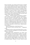 Академия вампиров. Книга 6. Последняя жертва — фото, картинка — 8