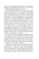 Академия вампиров. Книга 6. Последняя жертва — фото, картинка — 9