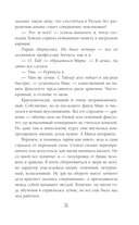 Звезда в академии драконов — фото, картинка — 11
