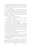 Звезда в академии драконов — фото, картинка — 12