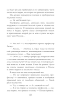Звезда в академии драконов — фото, картинка — 13