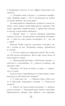 Звезда в академии драконов — фото, картинка — 15