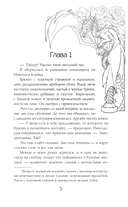 Звезда в академии драконов — фото, картинка — 5