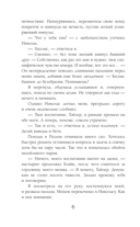 Звезда в академии драконов — фото, картинка — 6