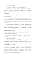 Звезда в академии драконов — фото, картинка — 7