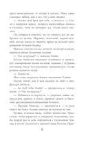 Звезда в академии драконов — фото, картинка — 9