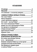 Рэйки. Сила открытой чаши — фото, картинка — 1