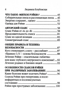 Рэйки. Сила открытой чаши — фото, картинка — 2