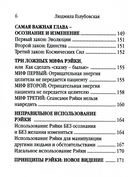 Рэйки. Сила открытой чаши — фото, картинка — 4