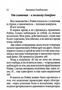 Рэйки. Сила открытой чаши — фото, картинка — 5